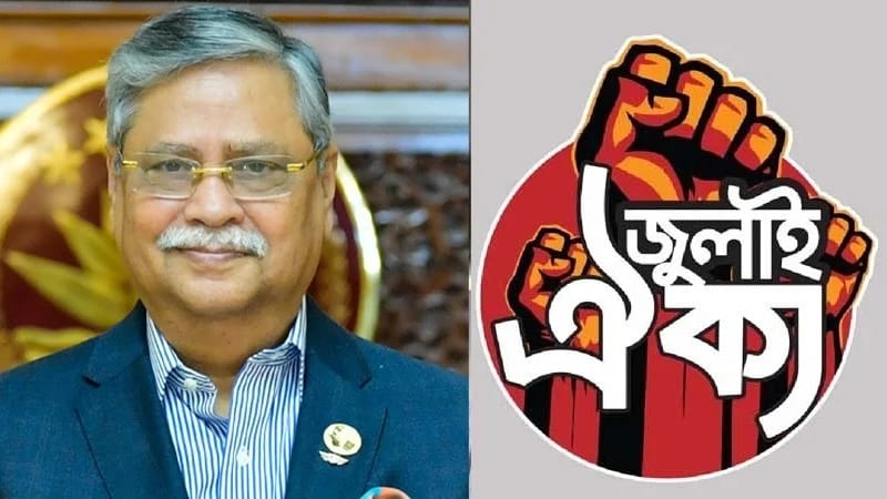 হাসিনার নিয়োগকৃত গণহত্যাকারী কোনো রাষ্ট্রপতি সংসদে ভাষণ দিতে পারে না: জুলাই ঐক্য