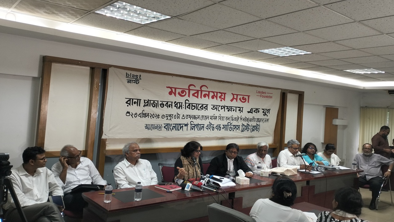 রানা প্লাজা মামলা মনিটরিং কমিটি গঠনের দাবি