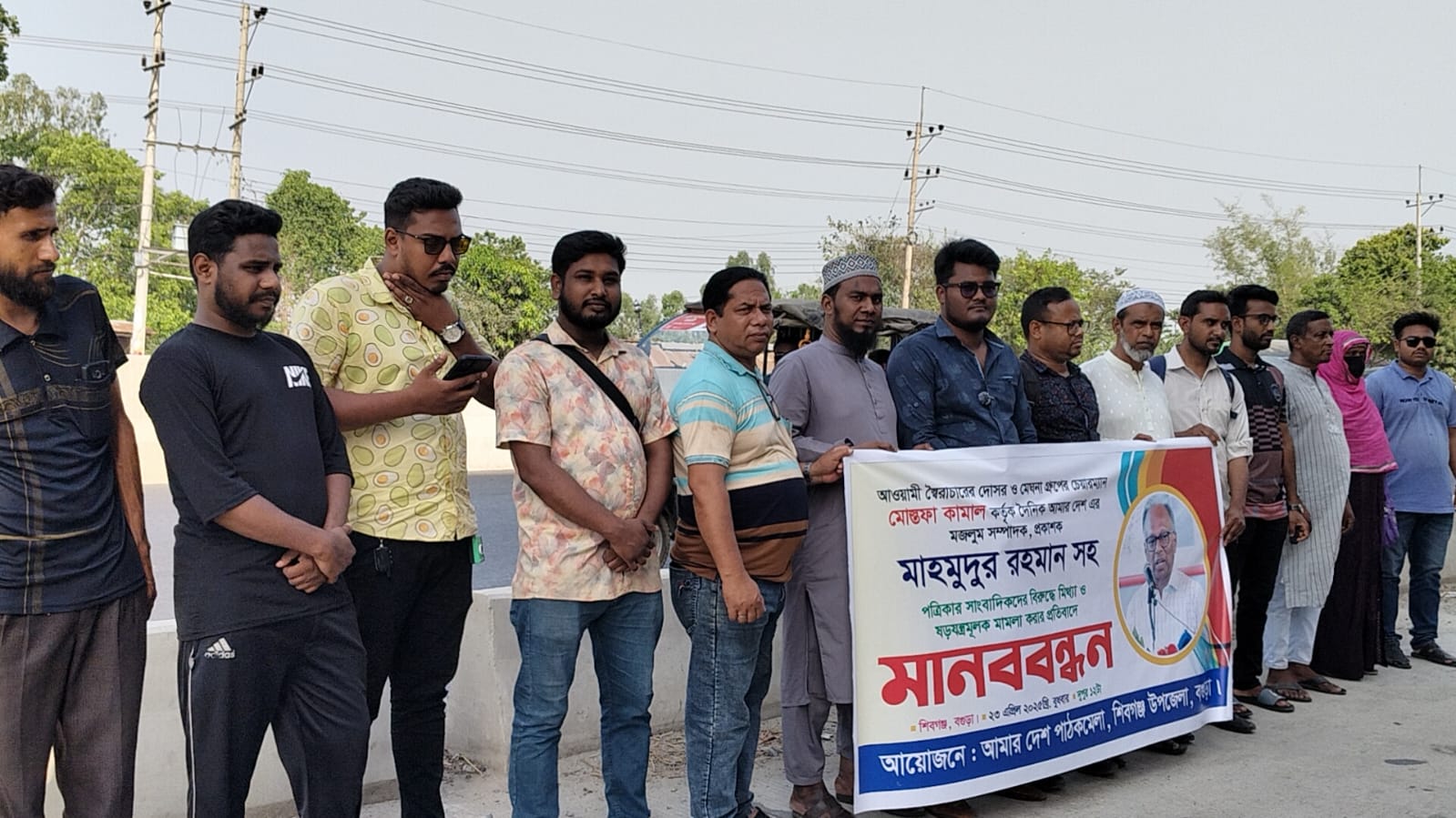 আমার দেশ সম্পাদকের বিরুদ্ধে মিথ্যা মামলা প্রত্যাহারের দাবি