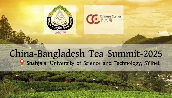 শাবিপ্রবিতে বাংলাদেশ-চীন টি সামিট ২০ মে