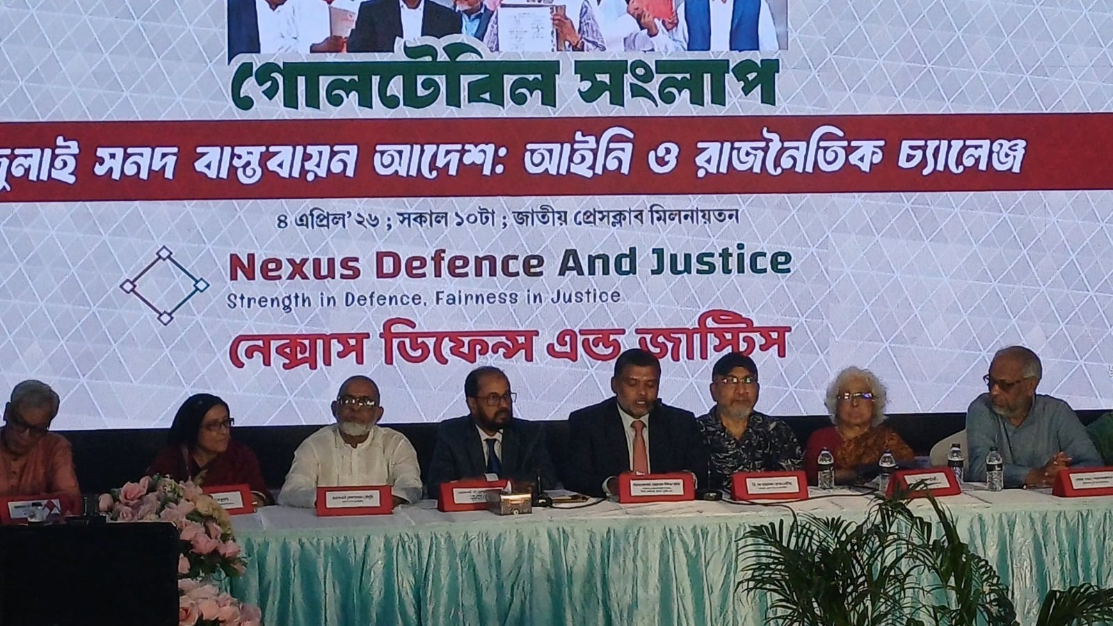 অধ্যাদেশ বাতিল করার সিদ্ধান্ত জনগণের স্বার্থবিরোধী: শিশির মনির