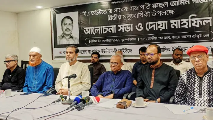 রুহুল আমিন গাজী স্বাধীনতা ও সার্বভৌমত্ব রক্ষায় কাজ করে নিপীড়িত হন: রিজভী