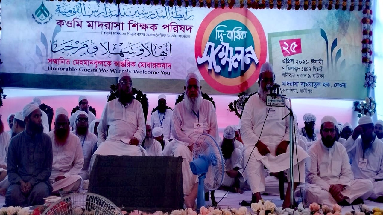 কওমি সনদের দ্রুত ও কার্যকর বাস্তবায়ন সময়ের দাবি