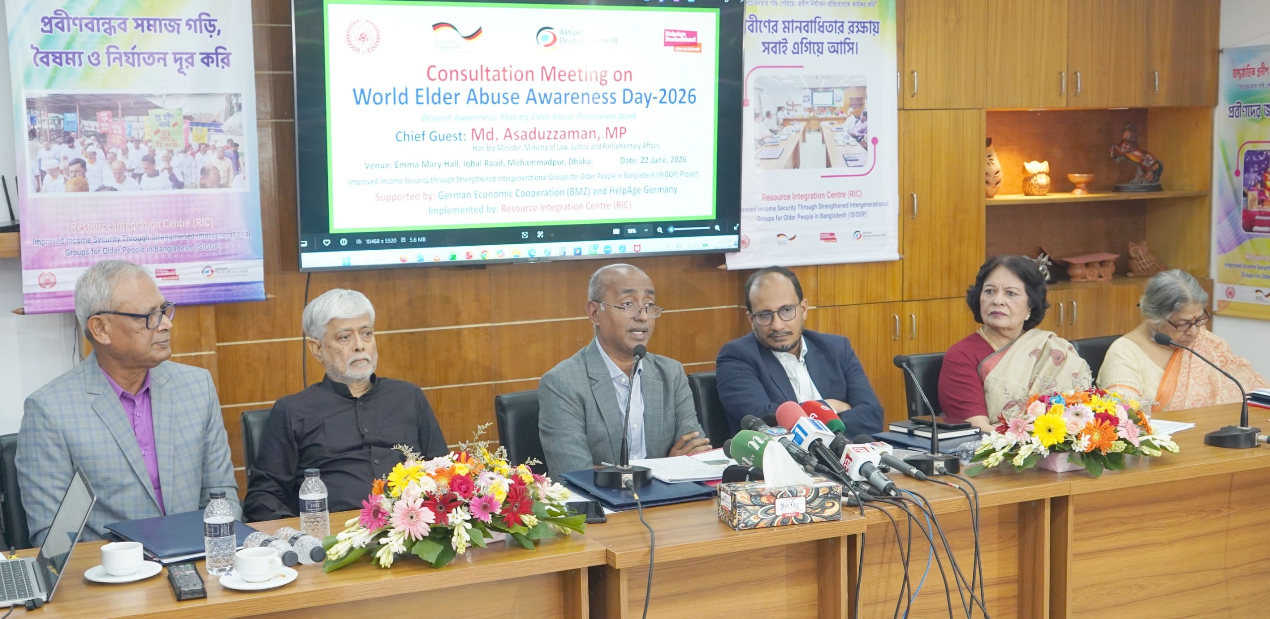 প্রবীণদের সুরক্ষায় সামাজিক সচেতনতা বৃদ্ধির ওপর গুরুত্বারোপ আইনমন্ত্রীর