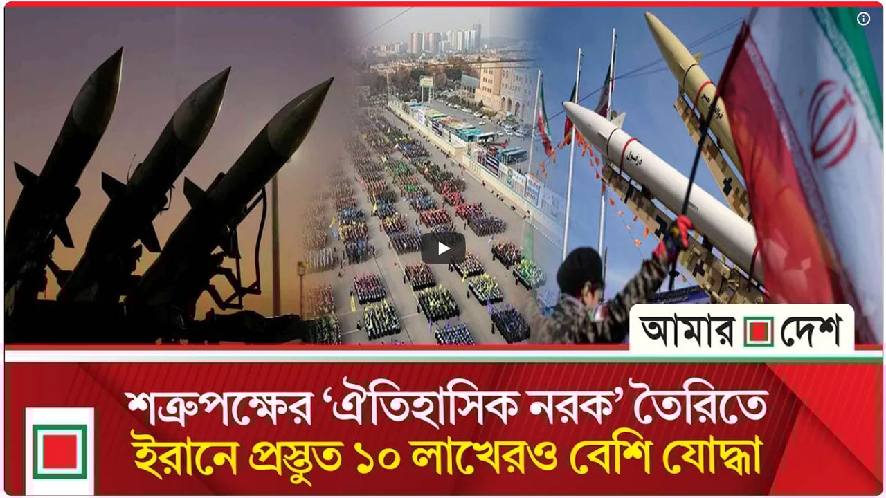 মার্কিন সেনারা ইরানের ভূখণ্ডে প্রবেশ করলে কঠোর প্রতিশোধ নেওয়া হবে