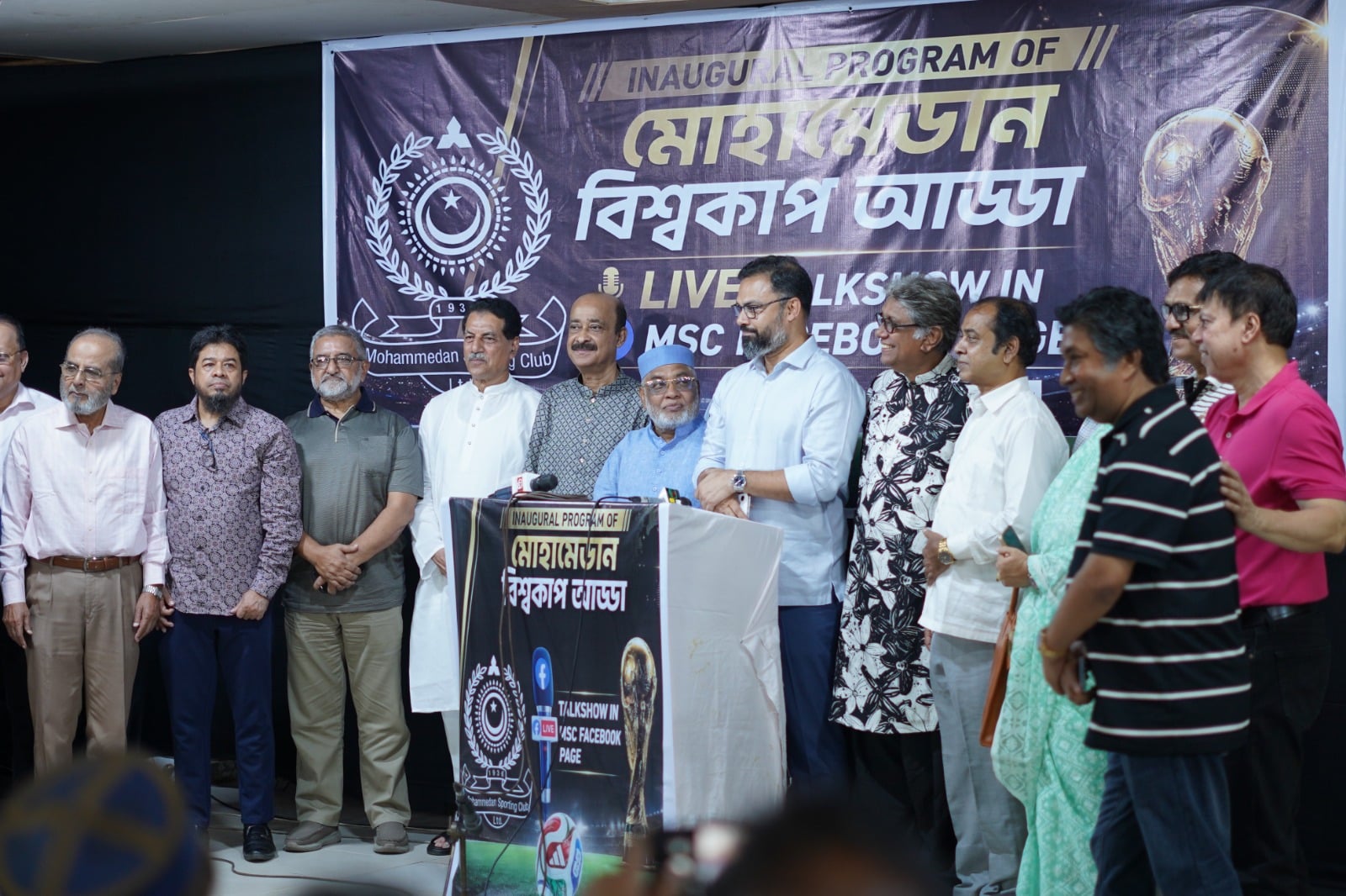 ঐতিহ্যবাহী ক্লাব মোহামেডানে ‘বিশ্বকাপ আড্ডা’