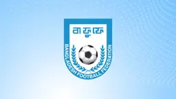 ১৮ সেপ্টেম্বর থেকেই ফুটবল মৌসুম শুরু
