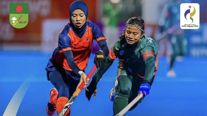 হকিতে মালয়েশিয়ার কাছেও হারল বাংলাদেশ