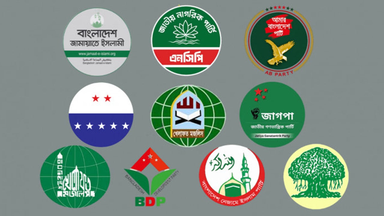 খালি থাকা ৪৭ আসন কীভাবে বণ্টন হবে, জানাল ১০ দলীয় জোট