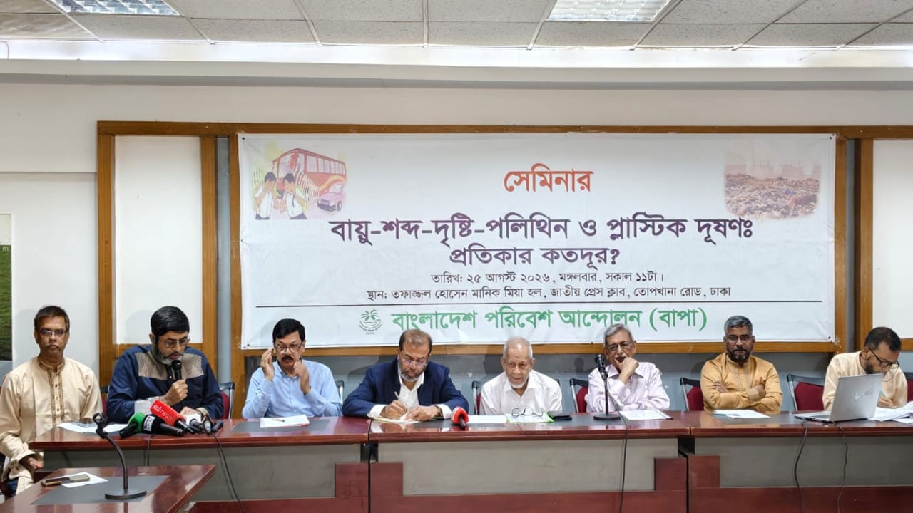 অর্থায়ন সংকটে পরিবেশের নতুন সরকারি প্রকল্প বন্ধ: পরিবেশ প্রতিমন্ত্রী