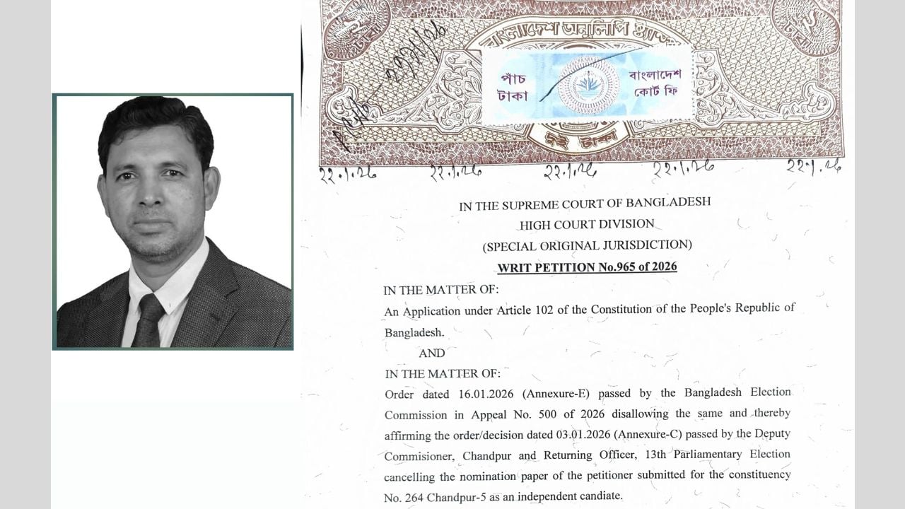 চাঁদপুরে স্বতন্ত্র প্রার্থী প্রধানিয়াকে প্রতীক বরাদ্দের নির্দেশ হাইকোর্টের