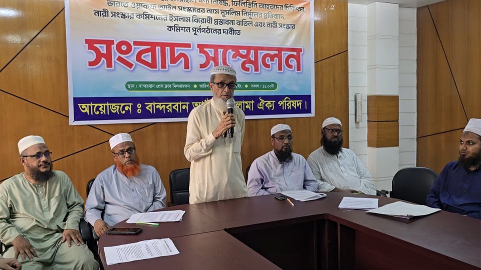 ভারতে মুসলিম নির্মূল ও গাজায় ইসরাইলি হামলা বন্ধের দাবি