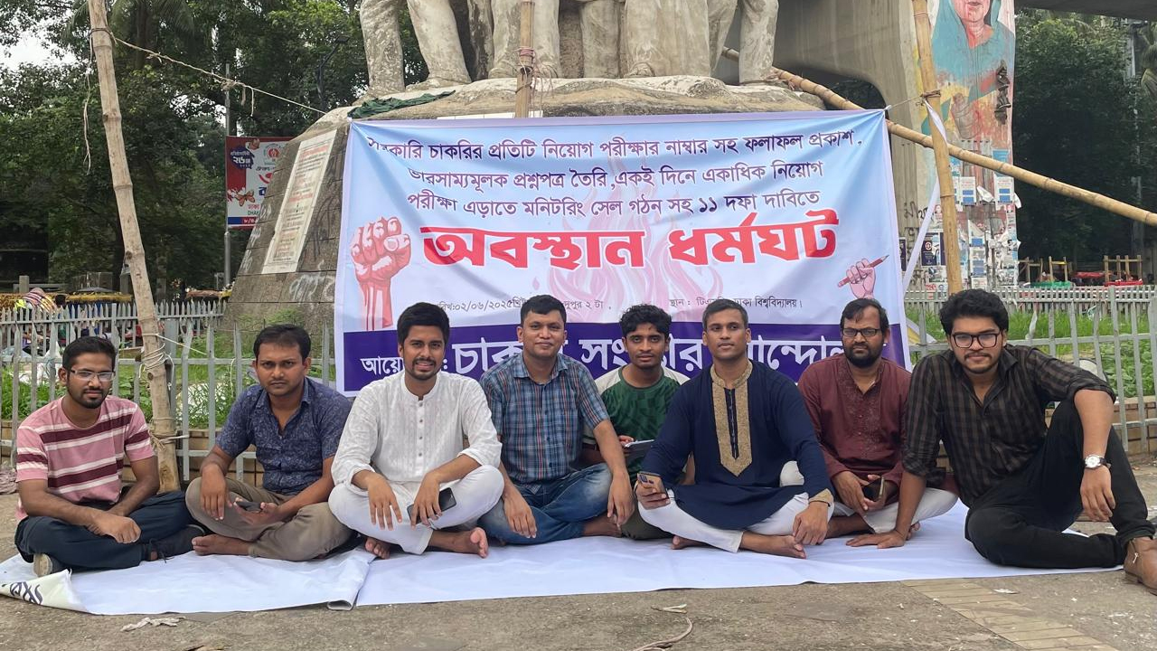সকল চাকরির পরীক্ষায় নম্বরসহ ফলাফল প্রকাশের দাবি