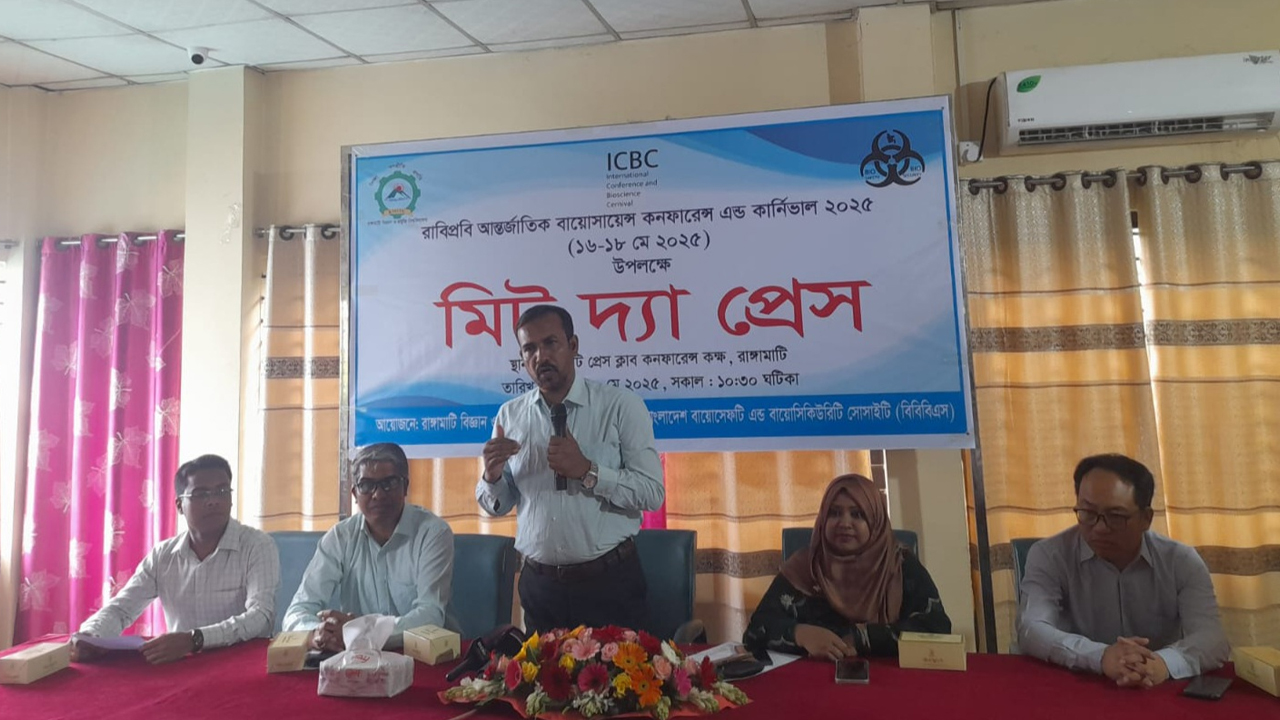 রাবিপ্রবিতে প্রথম আন্তর্জাতিক বায়োসায়েন্স কনফারেন্স ও কার্নিভ্যাল