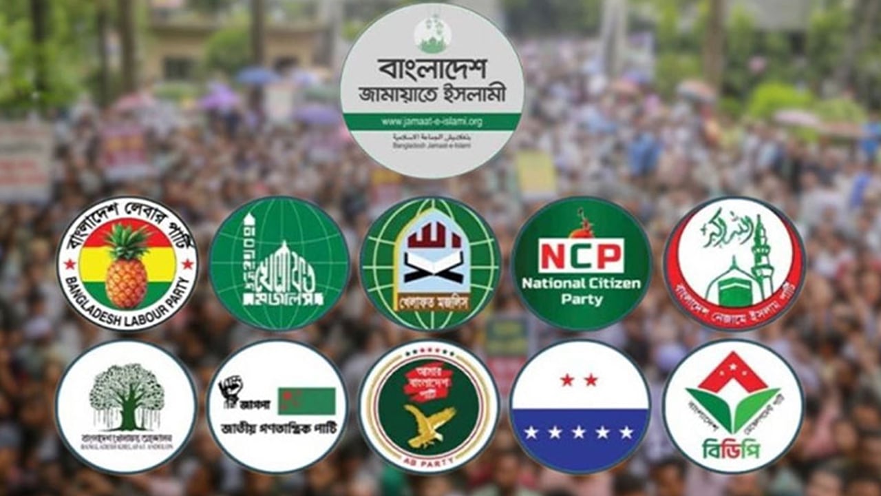 ১১ দলীয় ঐক্যের সংরক্ষিত আসনের নারী প্রার্থীদের তালিকা প্রকাশ