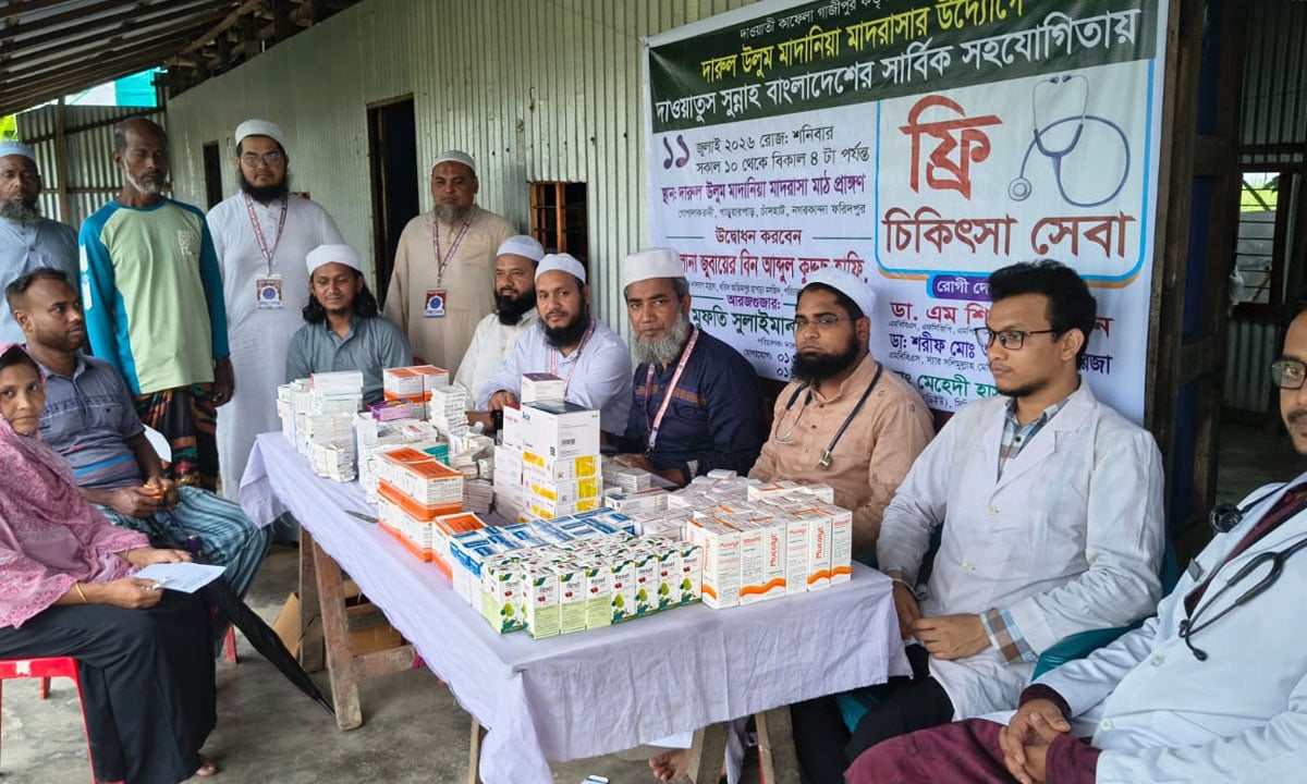 দাওয়াতুস সুন্নাহর উদ্যোগে ফ্রি মেডিকেল ক্যাম্প ও শিশুদের মাঝে ব্যাগ বিতরণ
