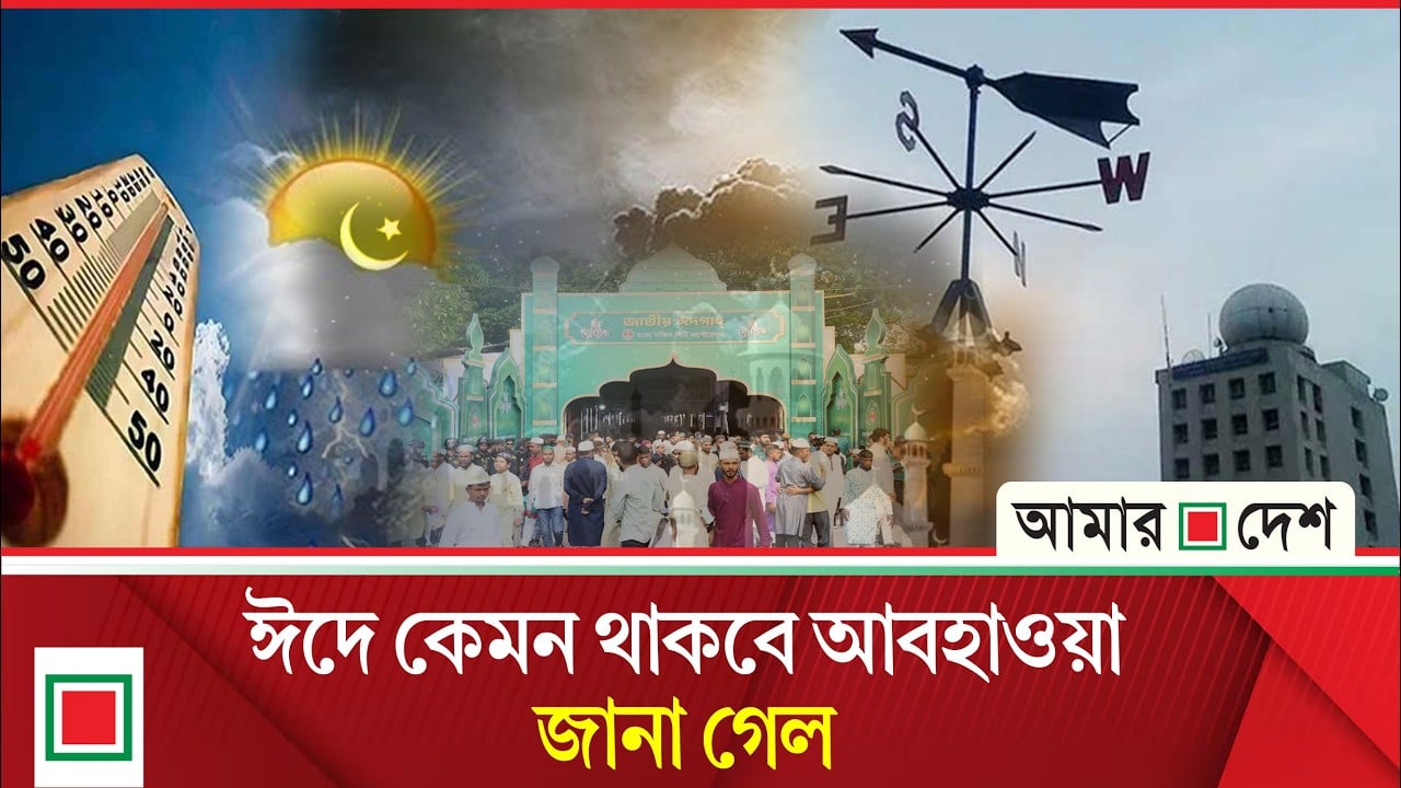 ১১ জেলায় ঝড়সহ বজ্রবৃষ্টির শঙ্কা