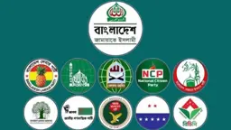 লংমার্চ সফল করতে দেশবাসীর প্রতি ১১ দলীয় ঐক্যের শীর্ষ নেতাদের আহ্বান