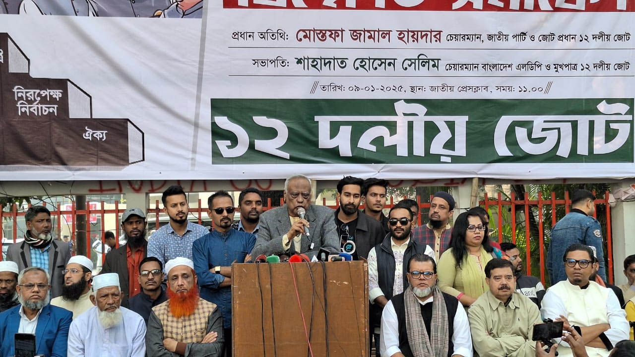 অন্তর্বর্তী সরকারের সংস্কার করার ক্ষমতা নাই: ১২ দলীয় জোট