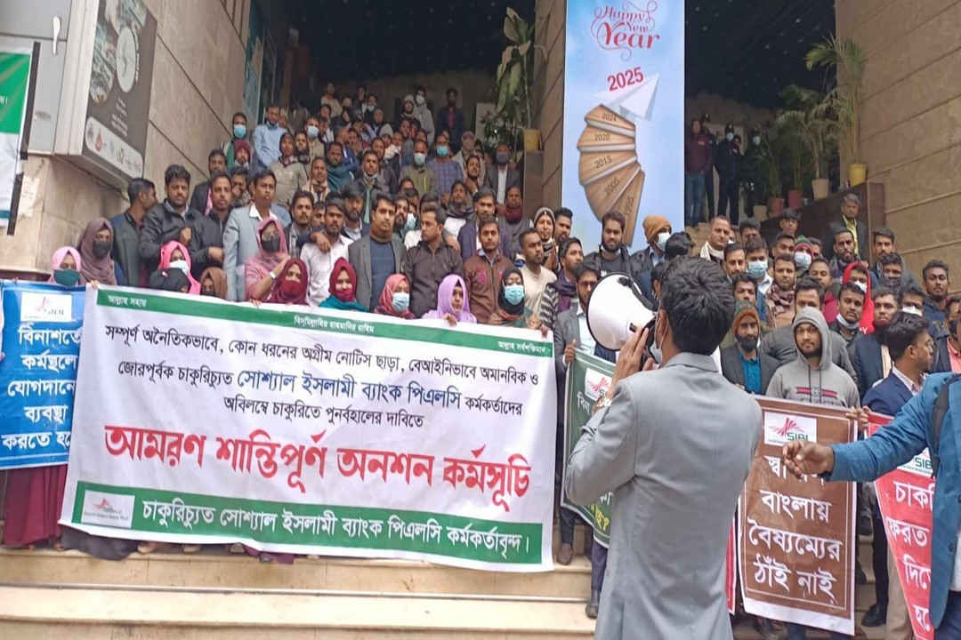 এস আলমের আমলে নিয়োগ পাওয়া কর্মকর্তাদের ব্যাংক অবরোধ