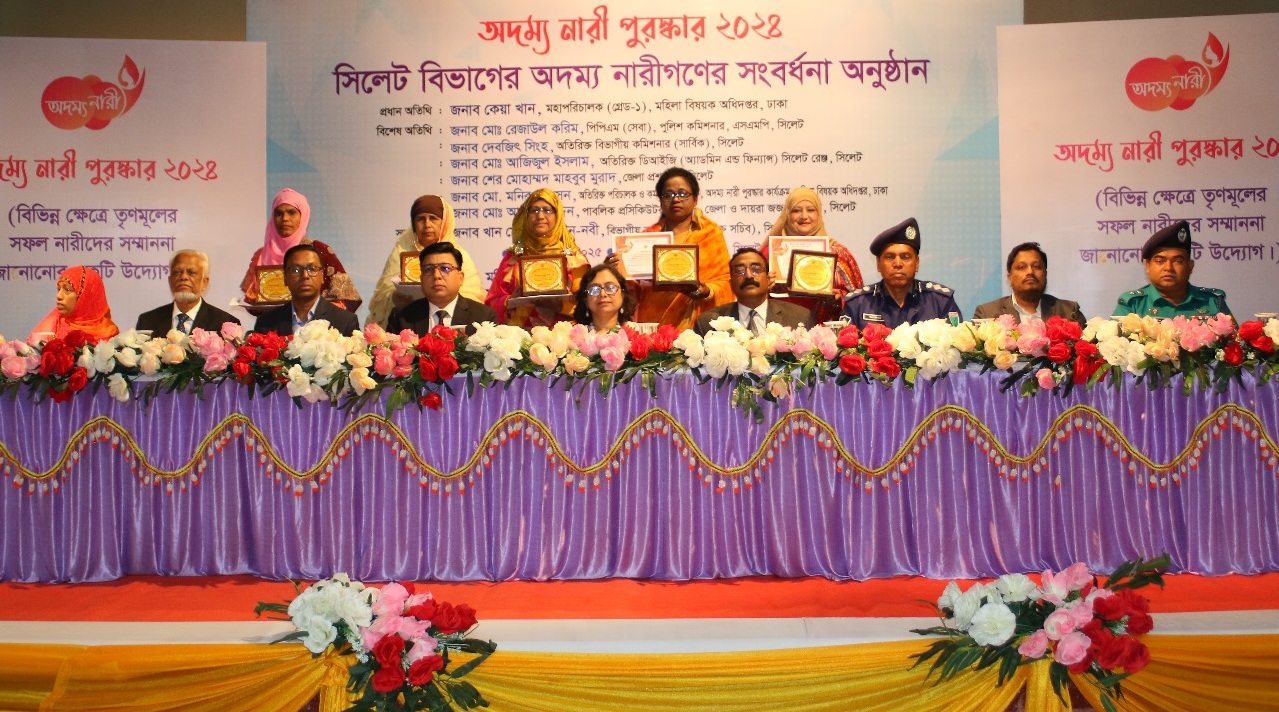 সিলেটে পাঁচ শ্রেষ্ঠ অদম্য নারীকে সম্মাননা