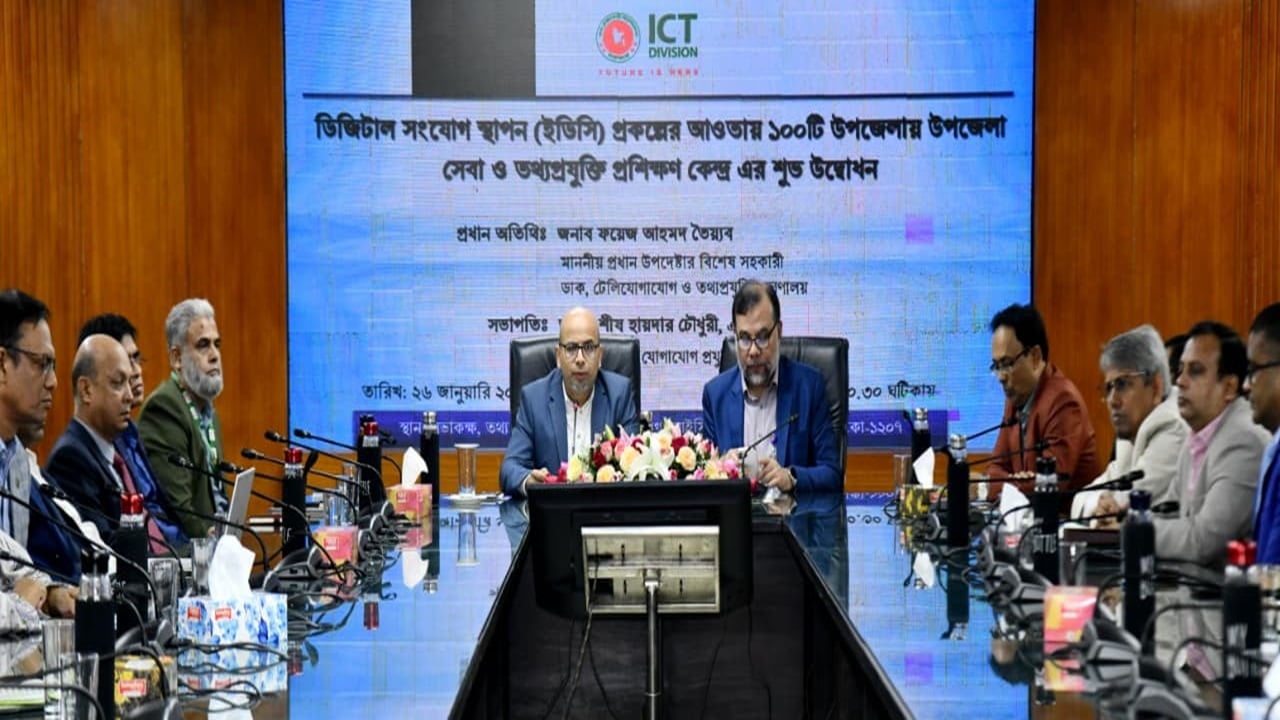 উপজেলা থেকেই ডিজিটাল অর্থনীতির ভিত্তি গড়তে হবে: ফয়েজ