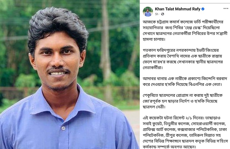 চট্টগ্রামে শিবিরের ওপর সন্ত্রাসী হামলা চালিয়েছে ছাত্রদল