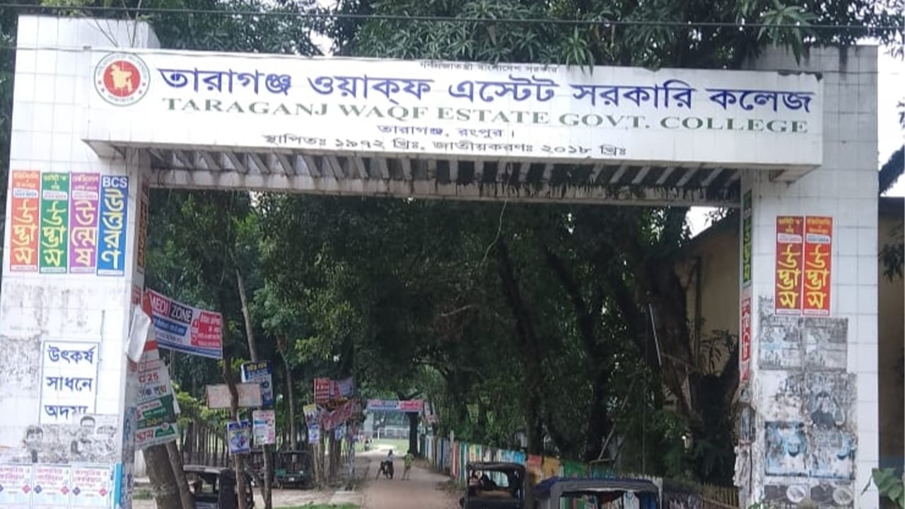 তারাগঞ্জে কলেজের নথি চুরির কথা স্বীকার করলেন অধ্যক্ষ