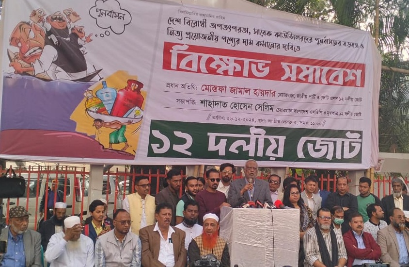 কাউন্সিলরদের পুনর্বাসনের চেষ্টা দেশ বিরোধী ষড়যন্ত্রের শামিল