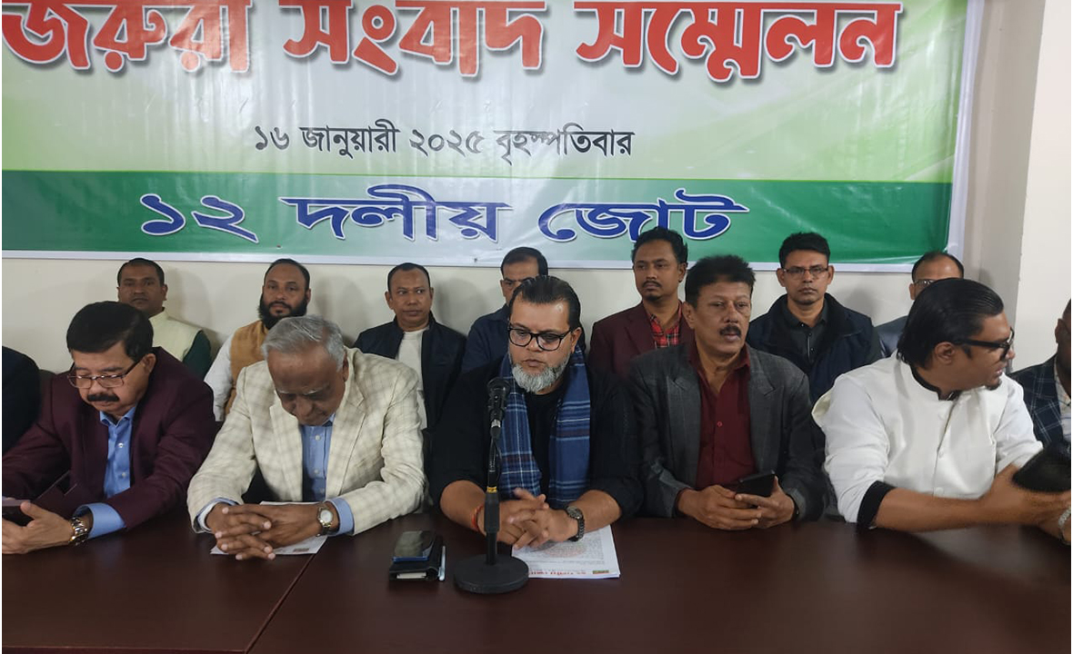 ১৬ বছরের আন্দোলনের স্বীকৃতি চায় ১২ দলীয় জোট