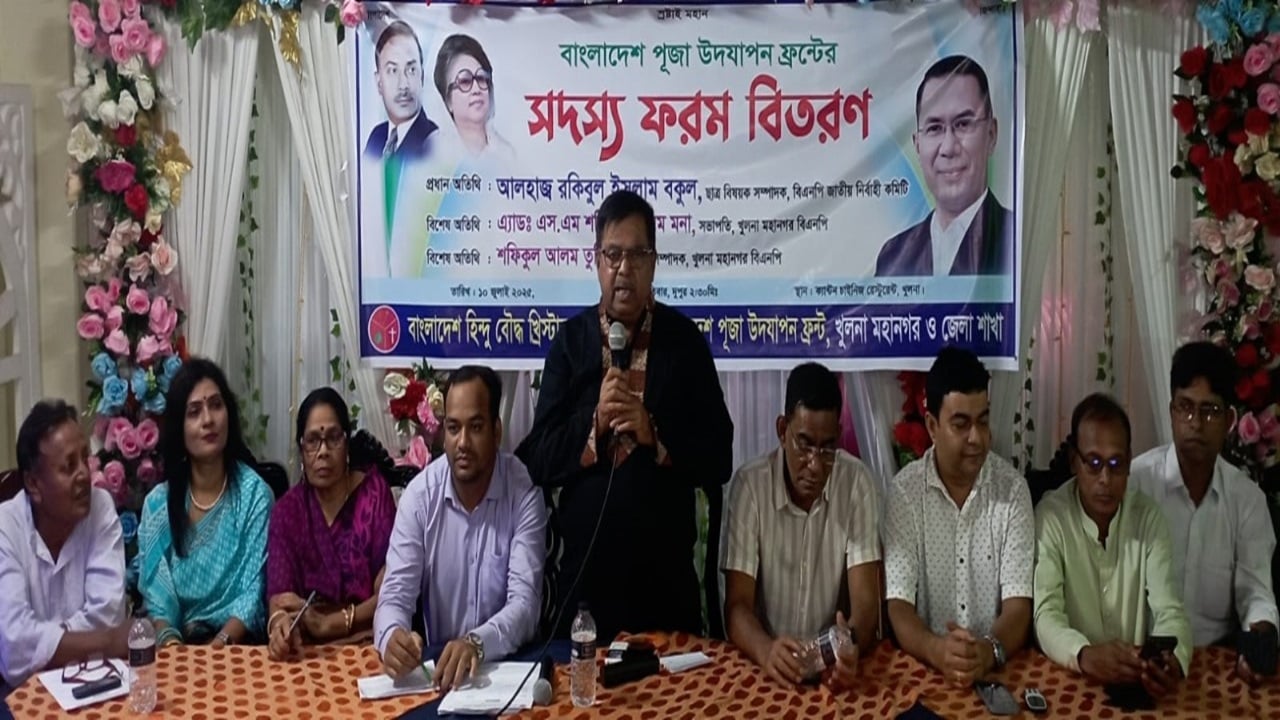 খুলনায় পূজা উদযাপন ফ্রন্টের সদস্য ফরম বিতরণ