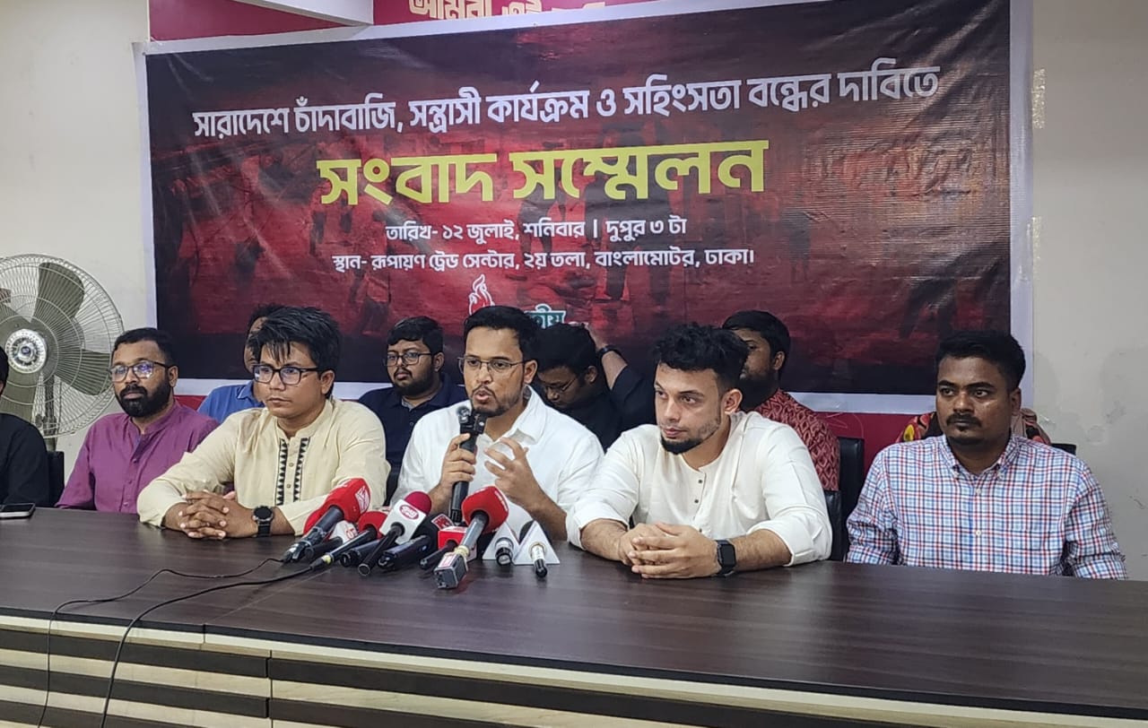 বিএনপির সন্ত্রাস, চাঁদাবাজি, দখলবাজির নেটওয়ার্ক ভাঙার দাবি