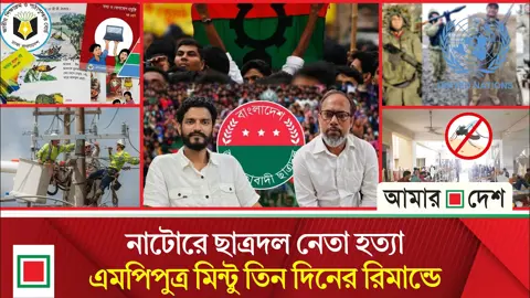টপ নিউজ: পাঠ্যবইয়ে নৌকা-দাঁড়িপাল্লা কাণ্ডে ১০ কর্মকর্তা বদলি