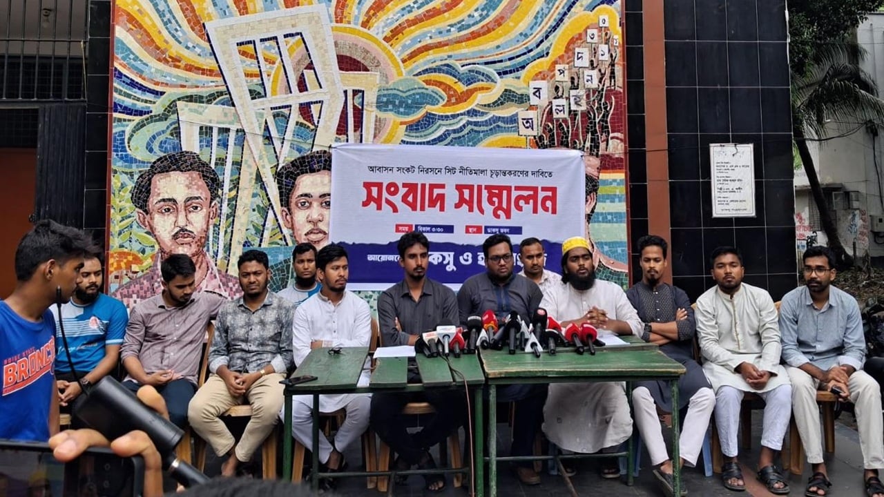 সিট বণ্টন নীতিমালা প্রণয়নের দাবি ডাকসু ও হল সংসদের
