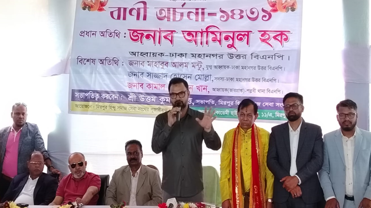 হিন্দু ভাইদের আমরা কখনোই সংখ্যালঘু বলতে চাই না: আমিনুল হক
