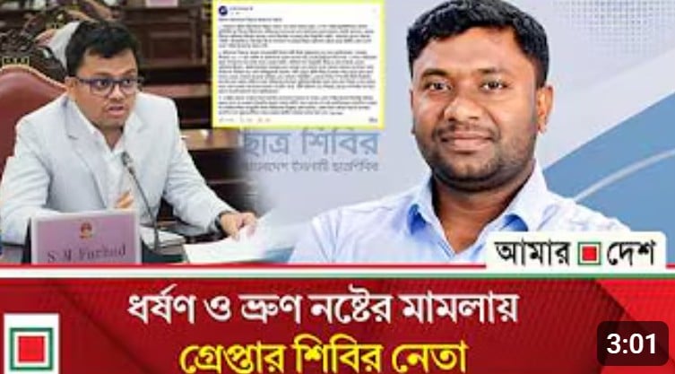 অপহরণ নয়, ধর্ষণের মামলা থেকে বাঁচতে আত্মগোপন