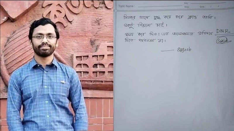 চিরকুট লিখে বরিশাল মেডিকেল কলেজ ছাত্রের আত্মহত্যা