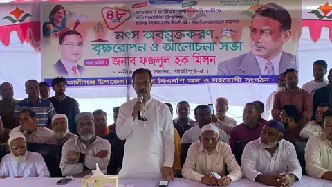 প্রাকৃতিক সম্পদ রক্ষায় সামাজিক উদ্যোগ সময়ের দাবি: এমপি মিলন