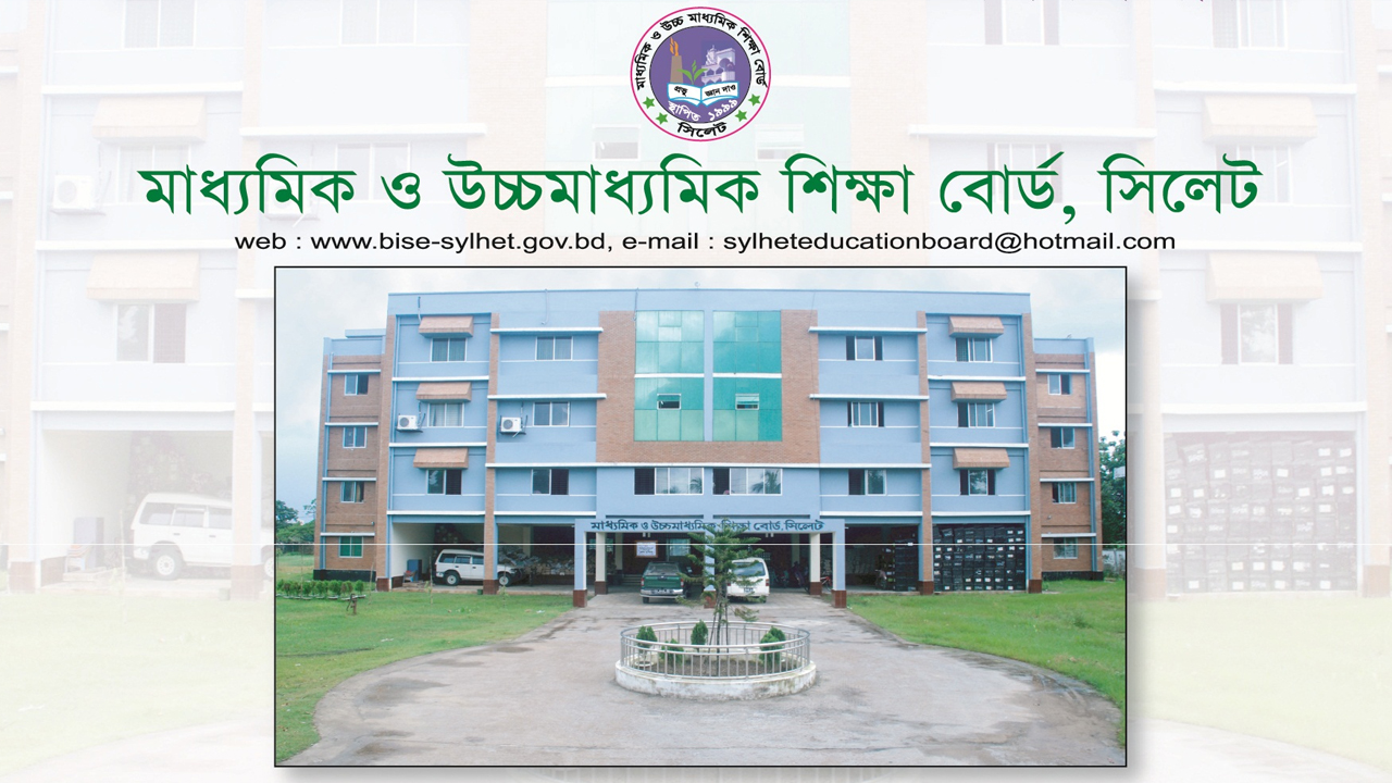 সিলেট বোর্ডে উদ্বেগজনকভাবে কমেছে এইচএসসি পরীক্ষার্থী