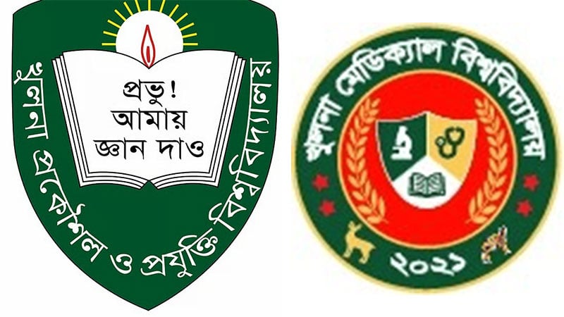 খুলনার দুই বিশ্ববিদ্যালয়ে ভিসি নেই, বেতন-বোনাস হয়নি ১২০০ কর্মচারীর