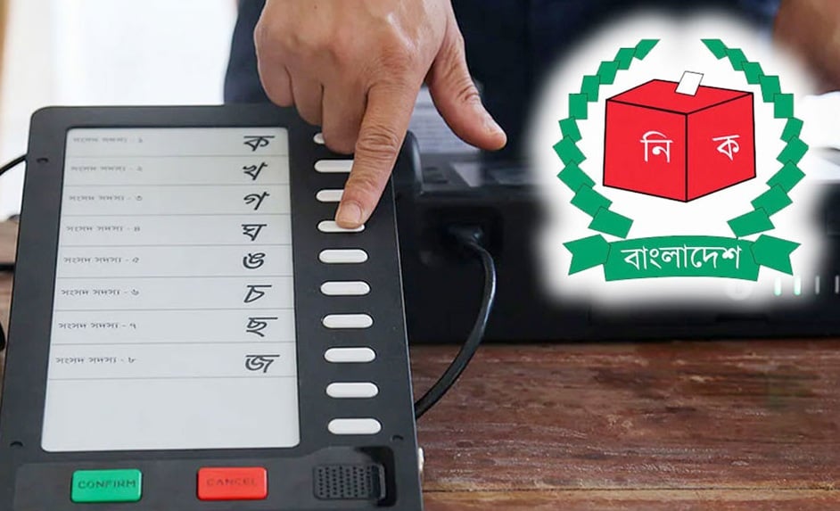 কোনো নির্বাচনেই থাকবে না ইভিএম: ইসি