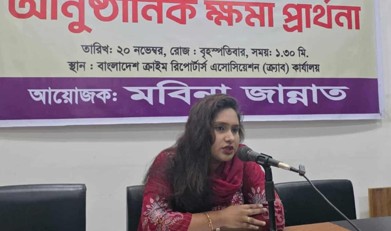 প্রকাশ্যে ক্ষমা চাইলেন ছাত্রলীগ নেত্রী