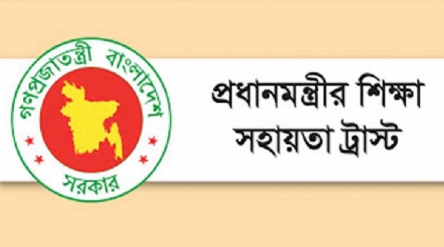 প্রধানমন্ত্রীর শিক্ষা সহায়তা ট্রাস্টের উপবৃত্তির টাকা বিতরণ শুরু