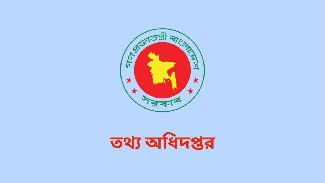 ৭ নভেম্বর জাতীয় বিপ্লব ও সংহতি দিবস পালনের সিদ্ধান্ত