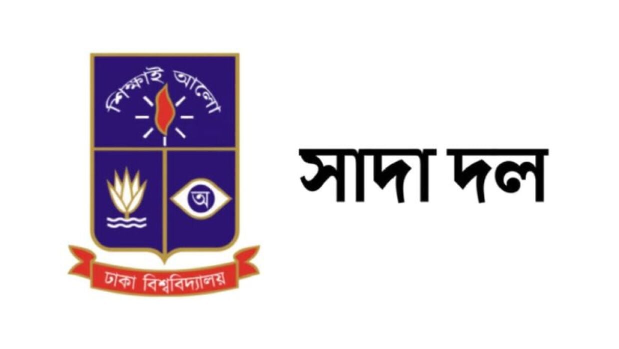 ফ্যাসিবাদ নির্মূলে জাতীয় ঐক্যের আহ্বান সাদা দলের