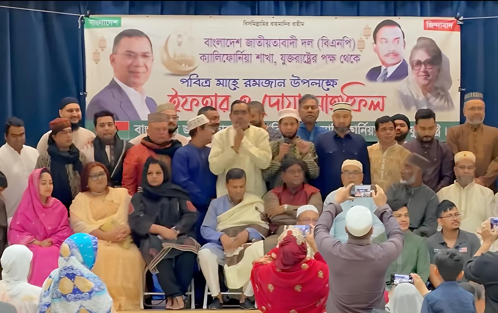 খালেদা জিয়ার আত্মার মাগফিরাত কামনায় ক্যালিফোর্নিয়া বিএনপির ইফতার মাহফিল