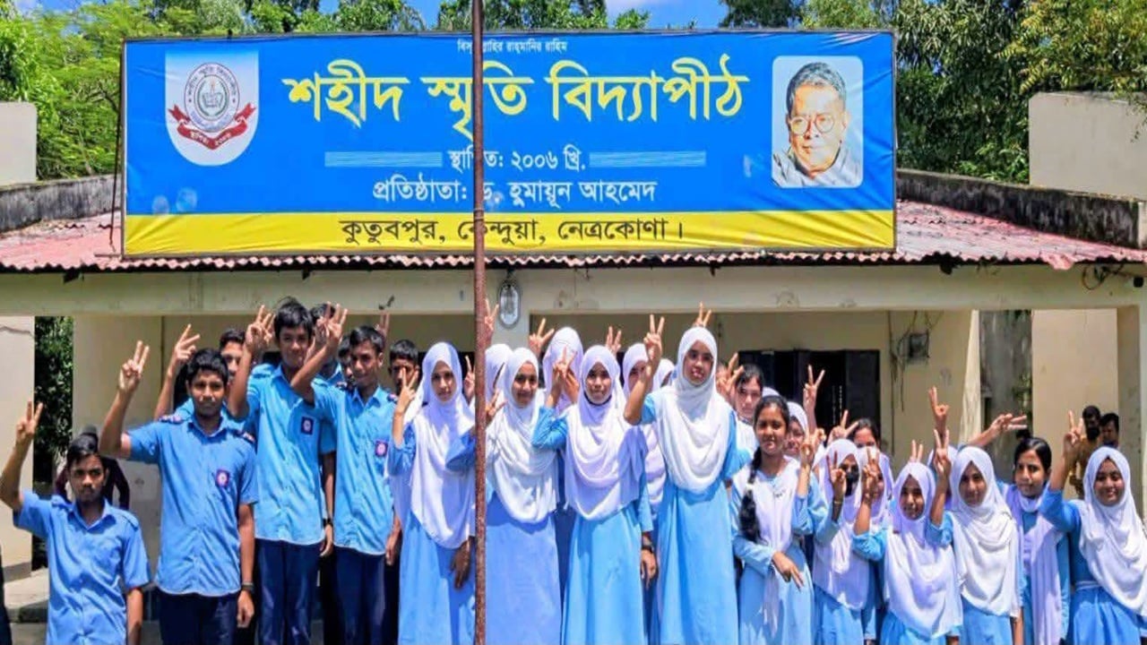 এসএসসির ফলে ময়মনসিংহ বিভাগে শীর্ষে নেত্রকোনা