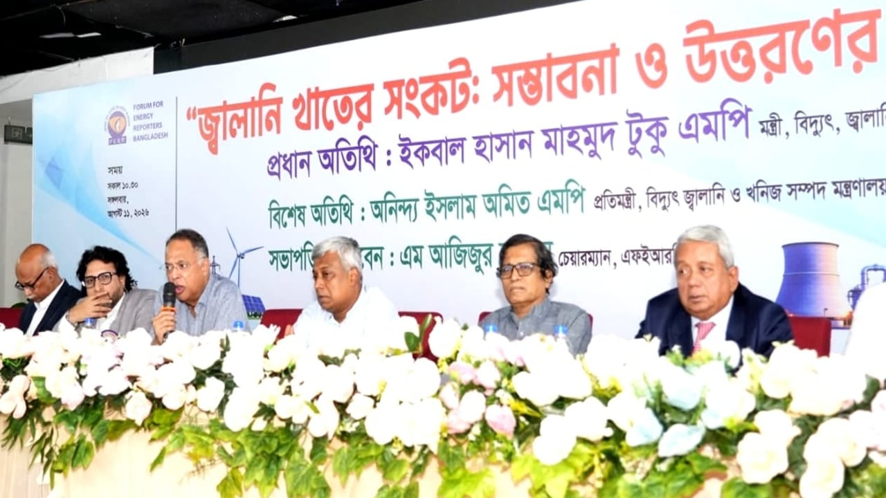 জ্বালানি সংকট কাটাতে সমন্বিত উদ্যোগের তাগিদ
