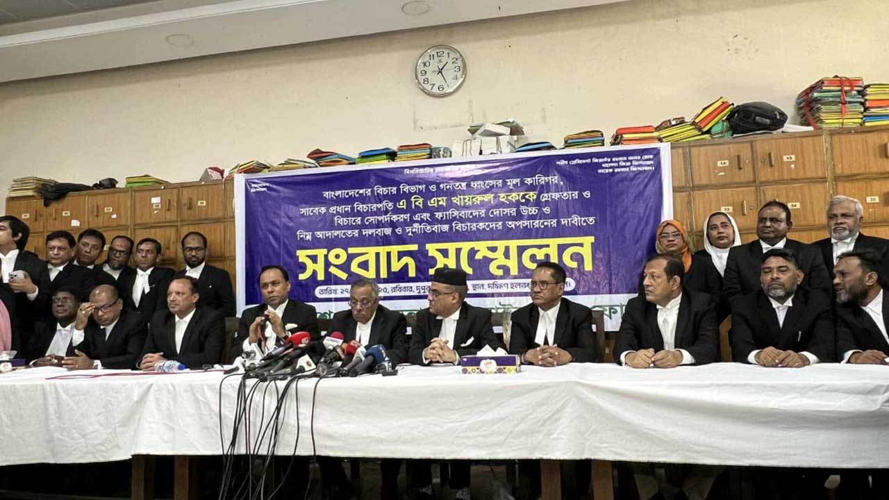 খায়রুল হকসহ বিচার বিভাগে ফ্যাসিস্ট দোসরদের গ্রেপ্তার দাবিতে বিক্ষোভ