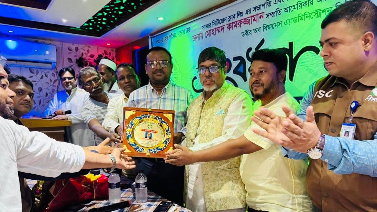 সাভার সিটিজেন ক্লাবের প্রেসিডেন্টকে সংবর্ধনা